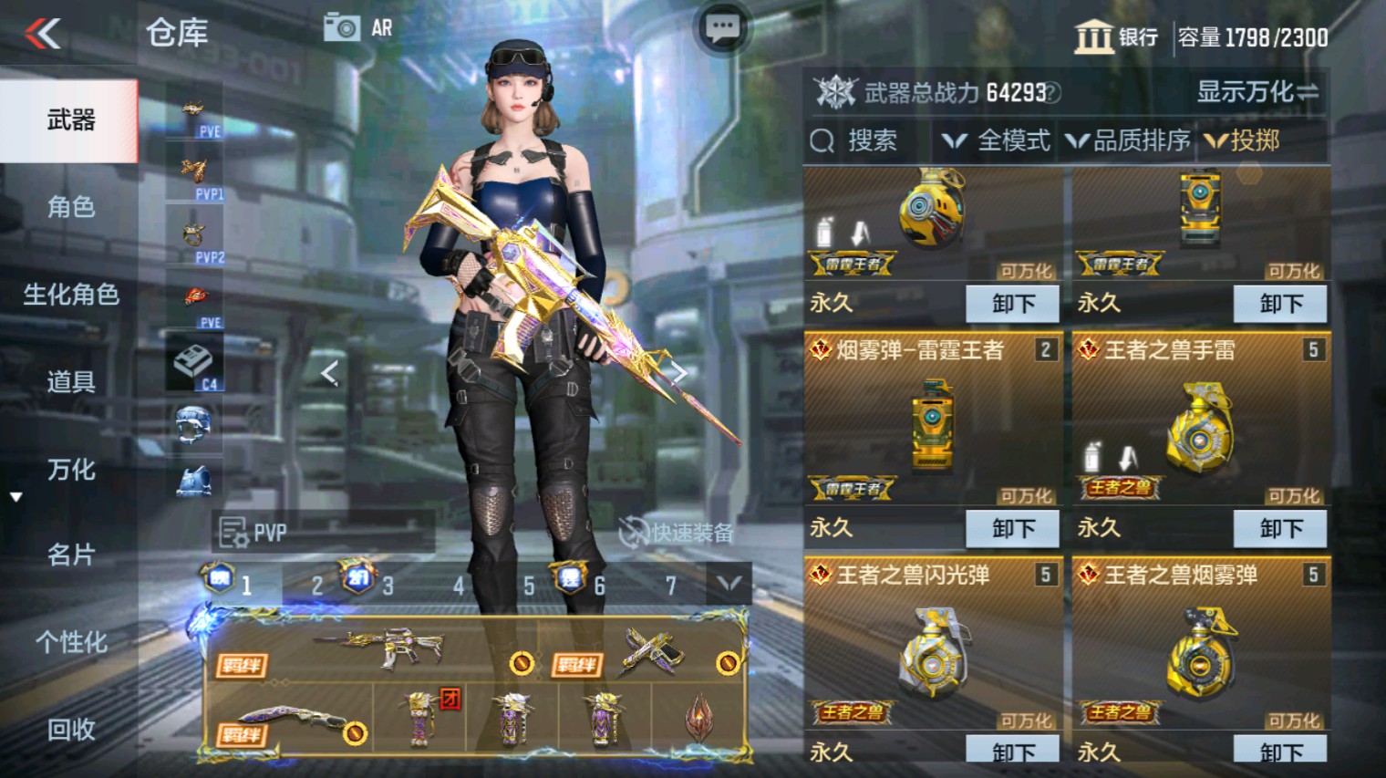 CFMHG339926枪战王者账号详情图62