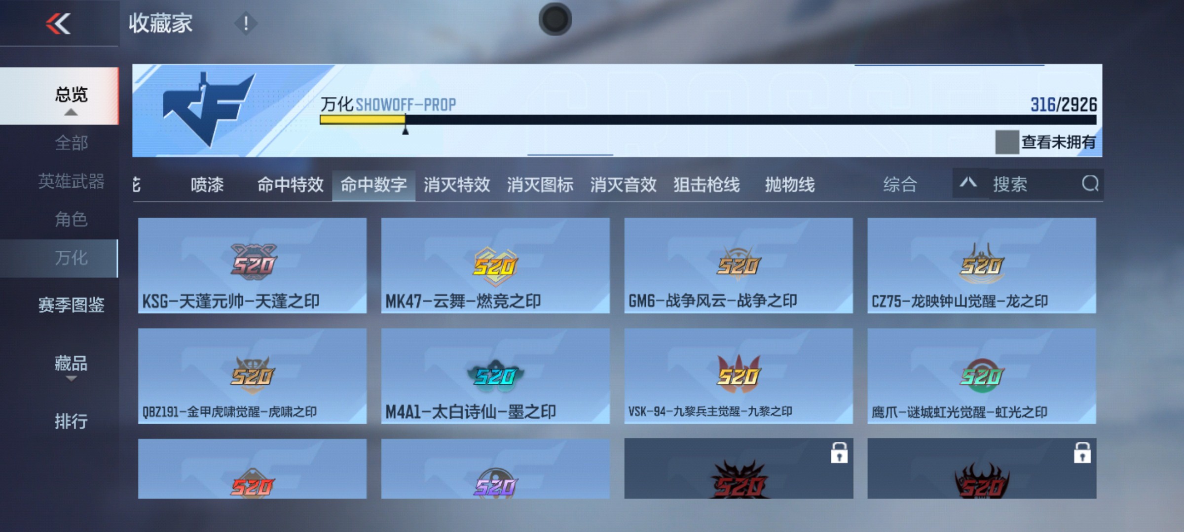 CFMHG339928枪战王者账号详情图54