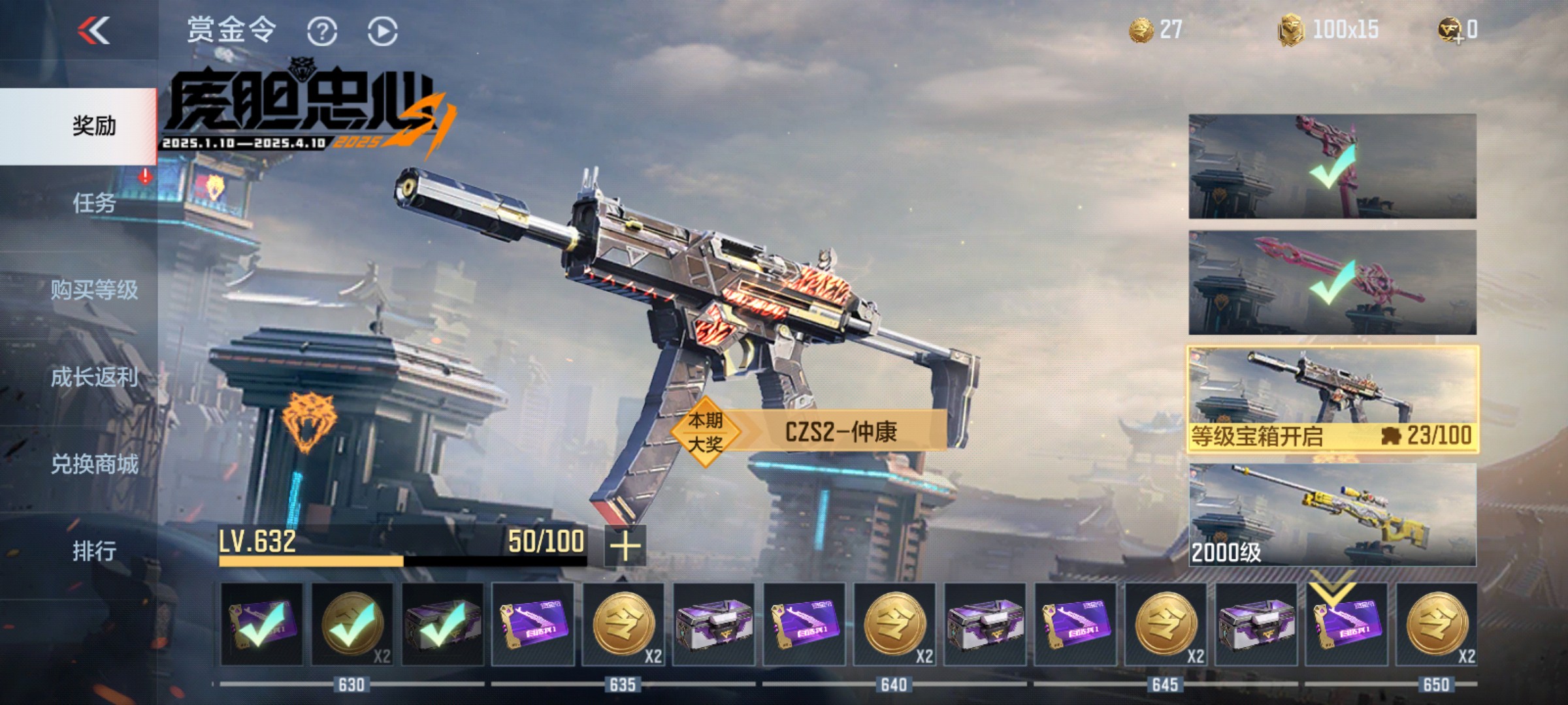CFMHG339956枪战王者账号详情图81
