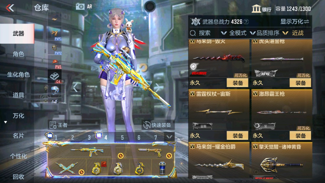 CFMHG339952枪战王者账号详情图29 CFMHG339952枪战王者账号详情图29
