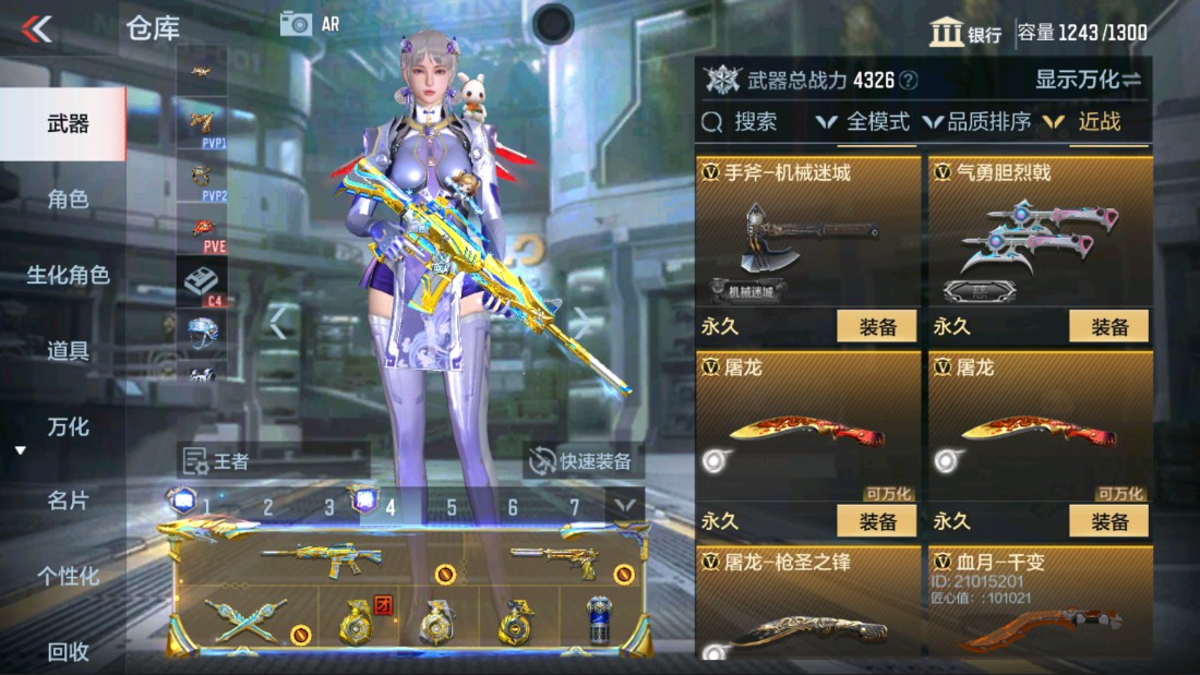 CFMHG339952枪战王者账号详情图27 CFMHG339952枪战王者账号详情图27