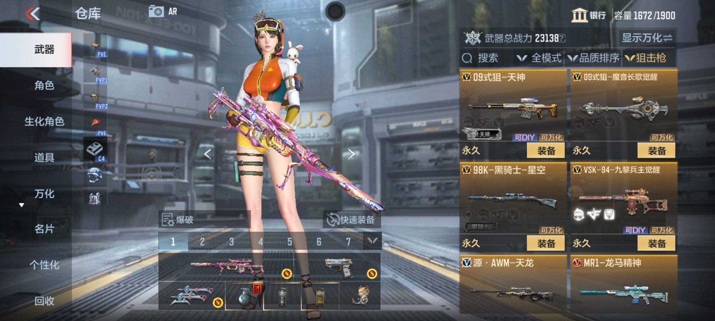 CFMHG339928枪战王者账号详情图18