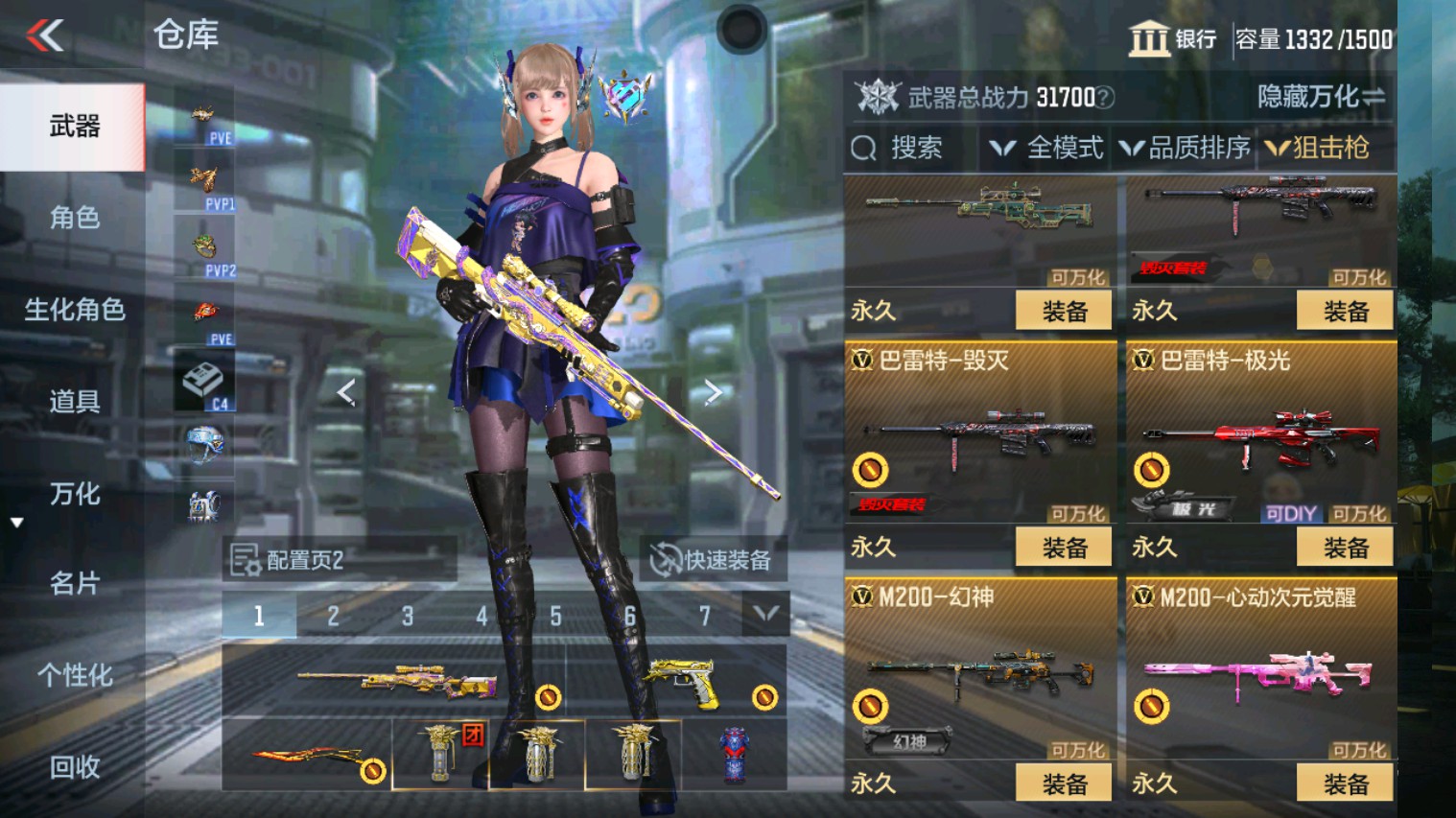 CFMHG339927枪战王者账号详情图25