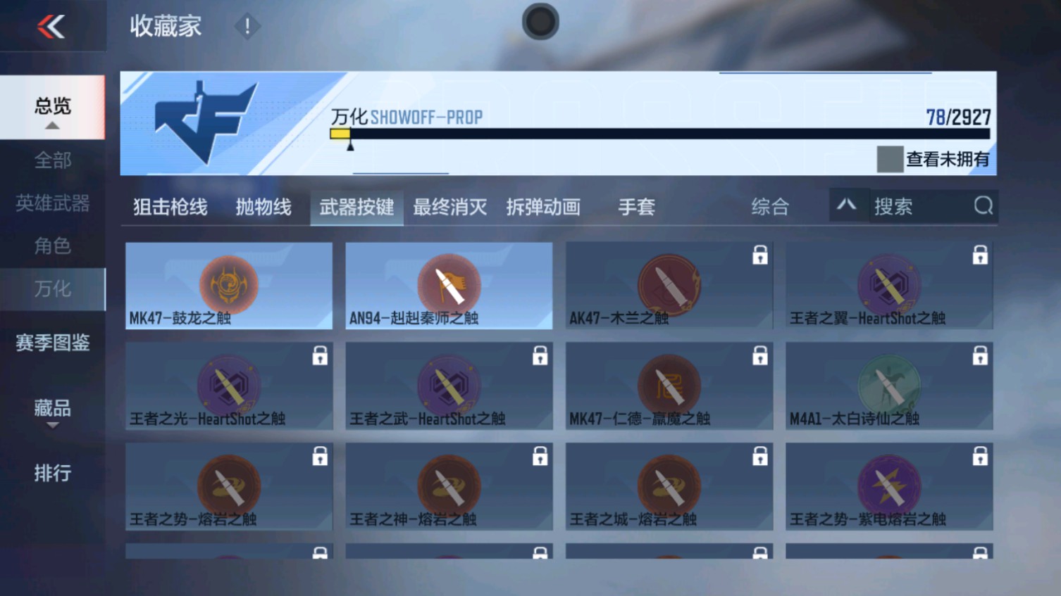 CFMHG339972枪战王者账号详情图25 CFMHG339972枪战王者账号详情图25