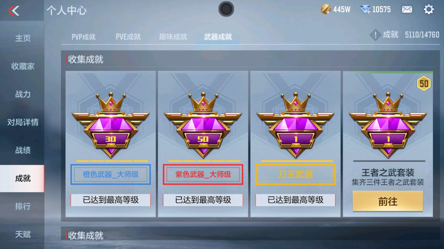 CFMHG339958枪战王者账号详情图49 CFMHG339958枪战王者账号详情图49