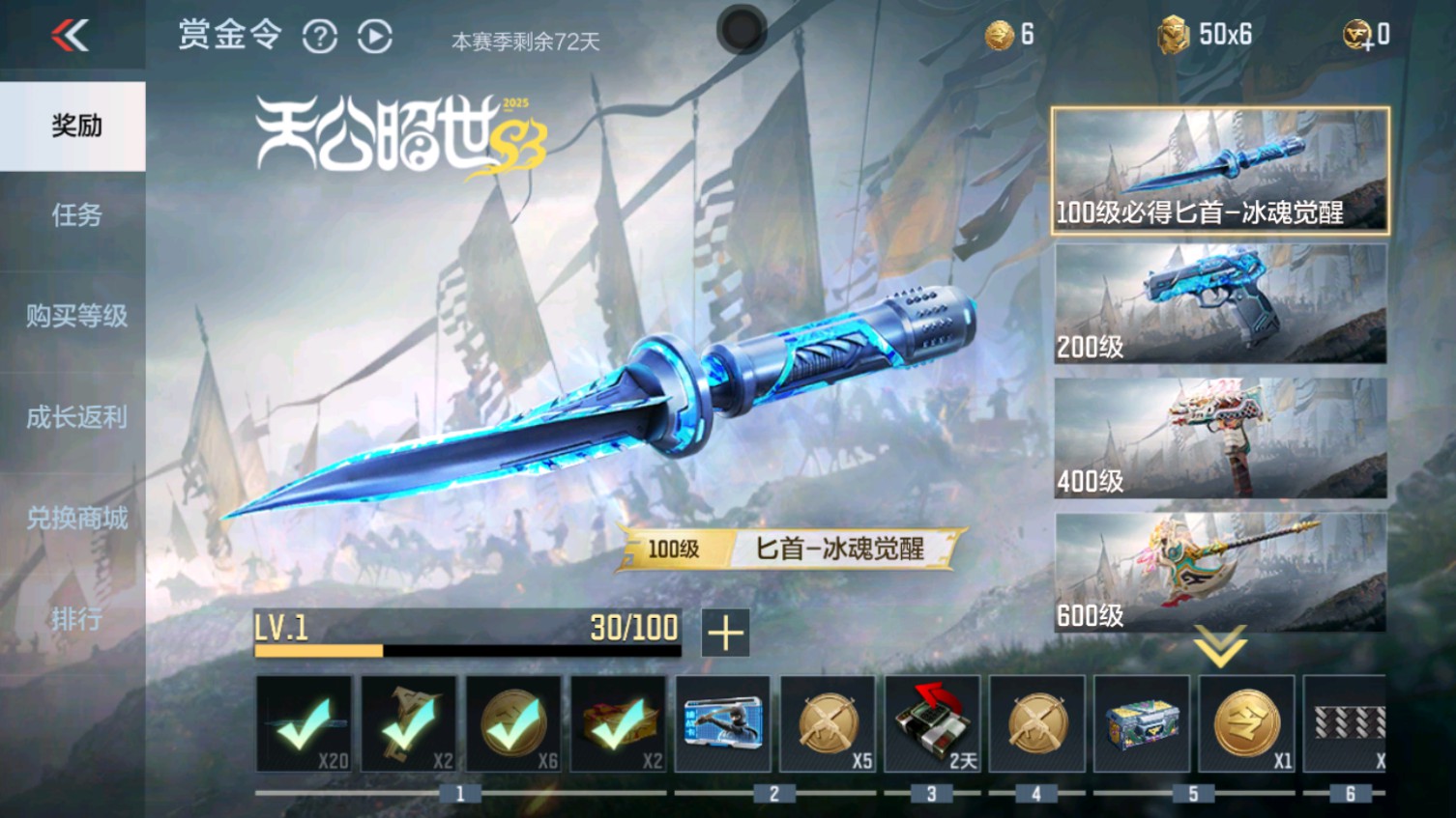CFMHG339972枪战王者账号详情图34 CFMHG339972枪战王者账号详情图34