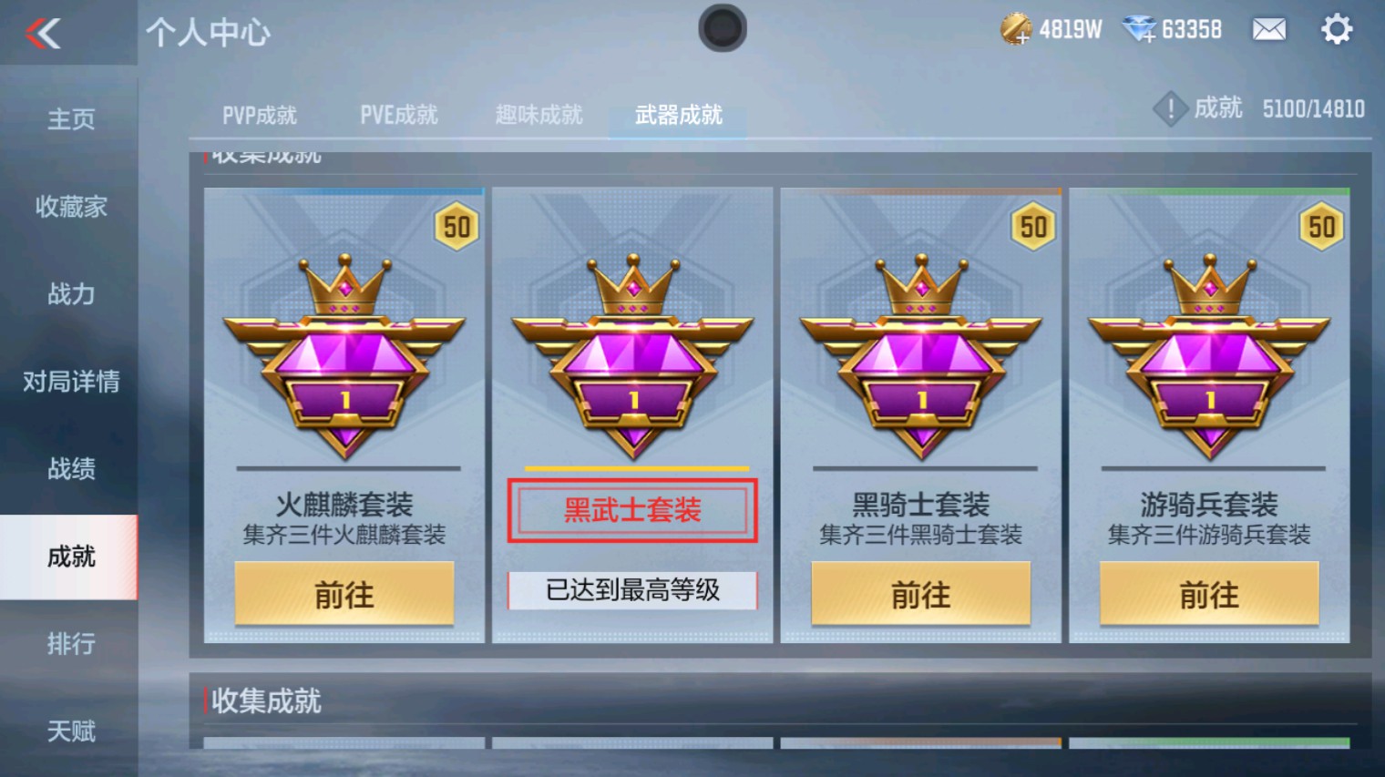 CFMHG339926枪战王者账号详情图73