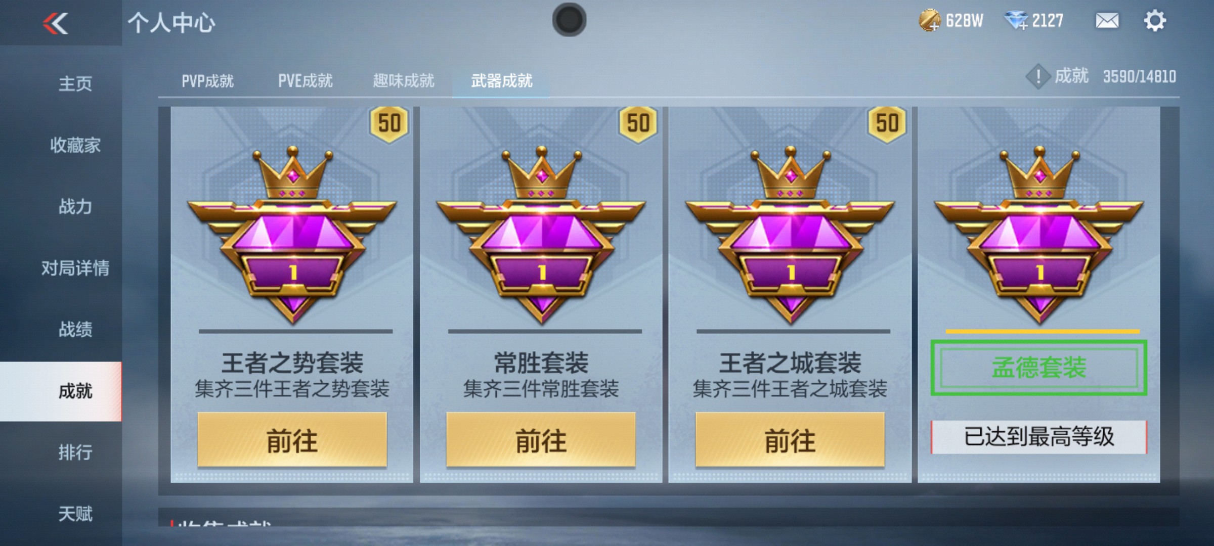 CFMHG339928枪战王者账号详情图39