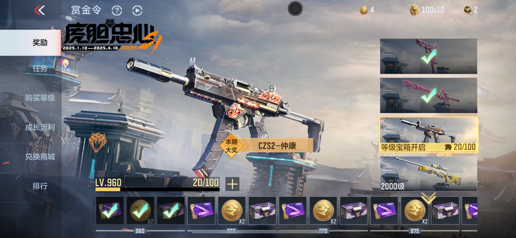 CFMHG339995枪战王者账号详情图143