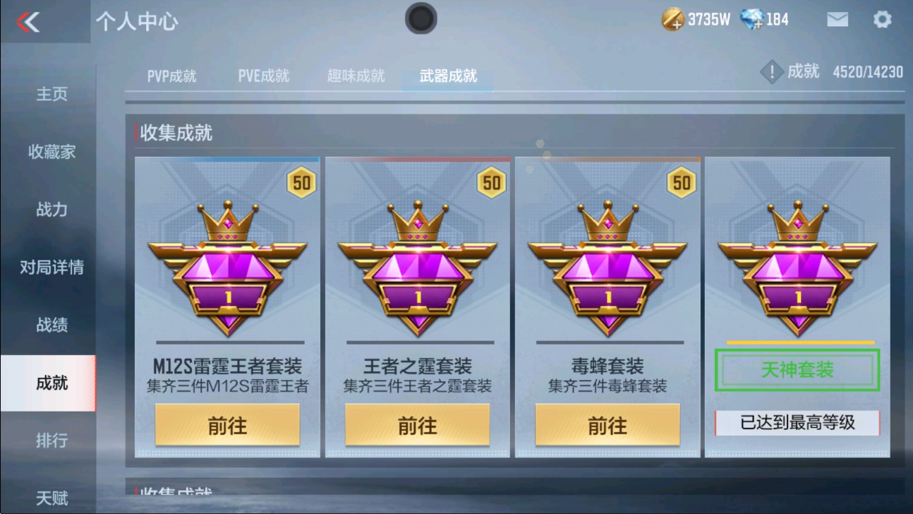 CFMHG339955枪战王者账号详情图62 CFMHG339955枪战王者账号详情图62