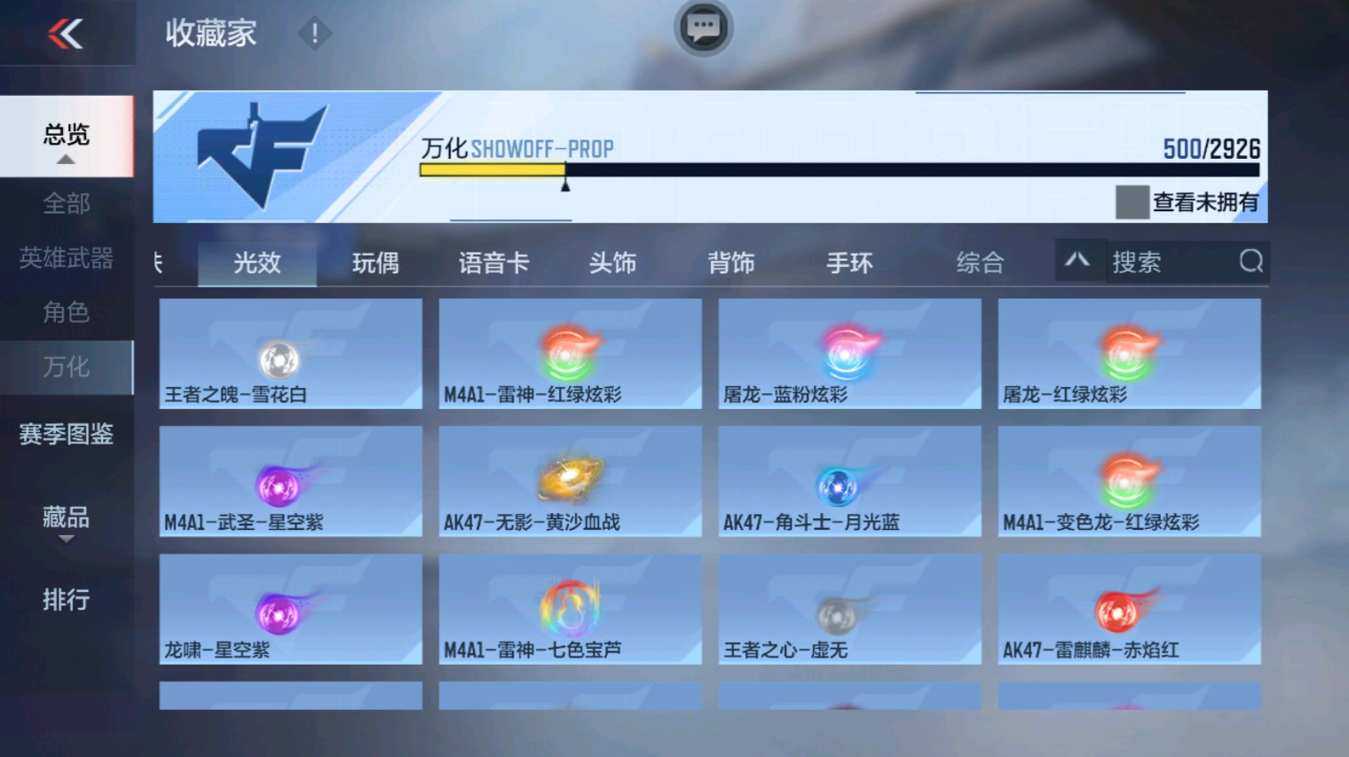 CFMHG339926枪战王者账号详情图108