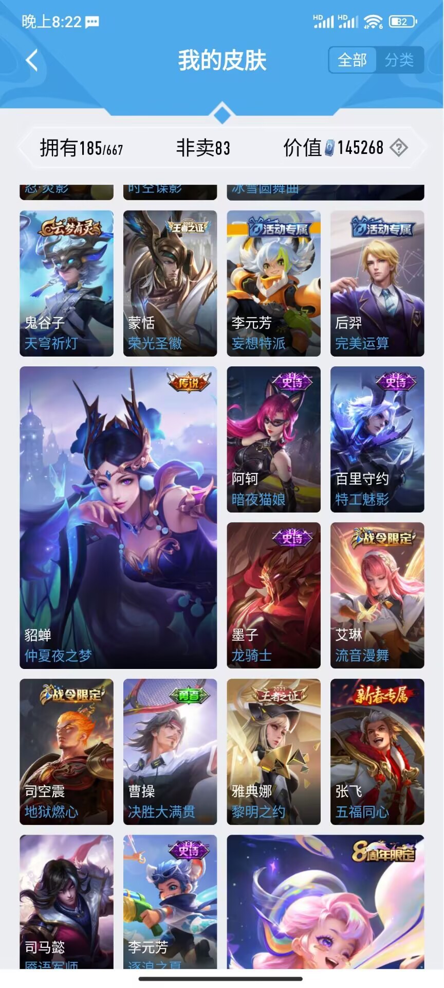 CFMHG339992枪战王者账号详情图76 CFMHG339992枪战王者账号详情图76