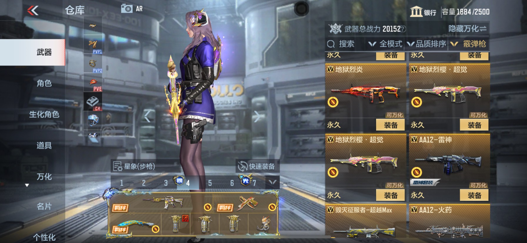 CFMHG339995枪战王者账号详情图88