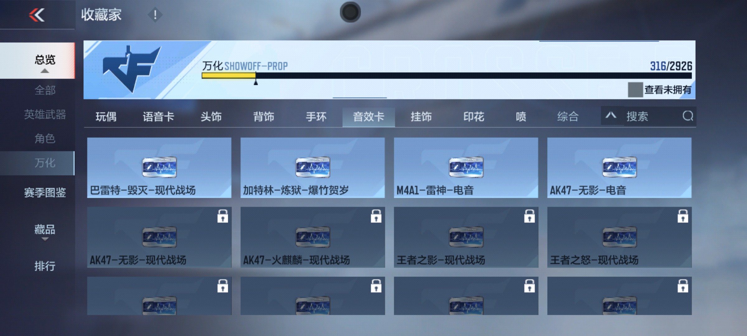 CFMHG339928枪战王者账号详情图52