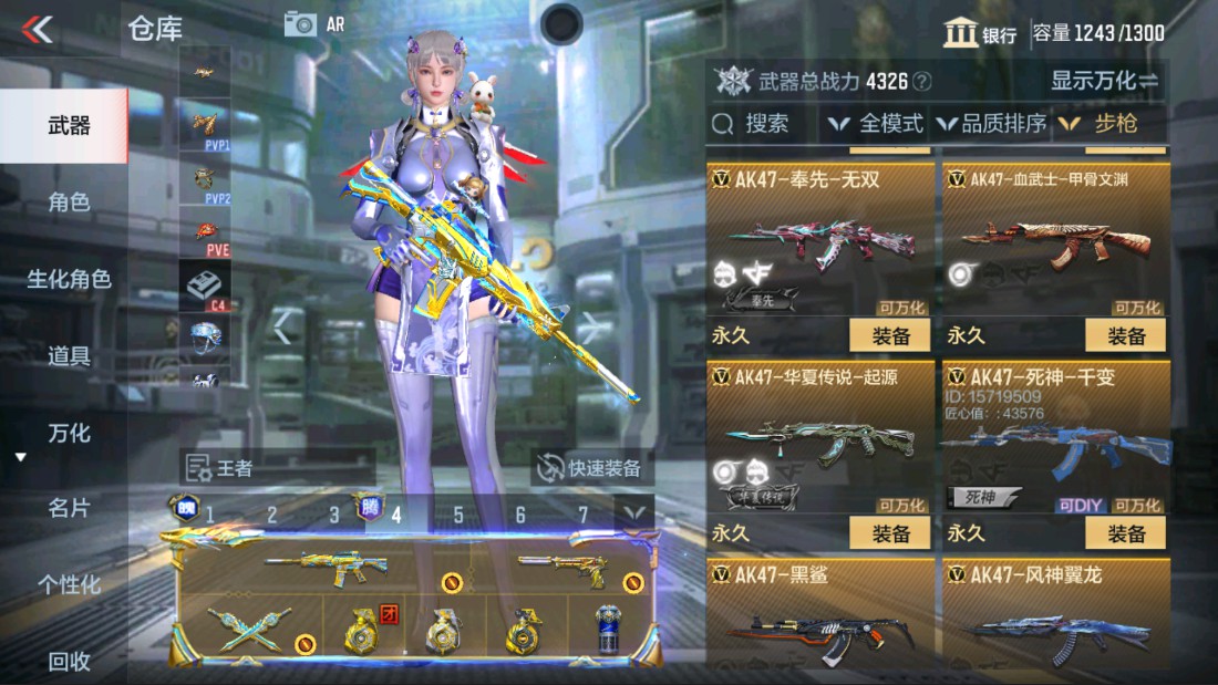 CFMHG339952枪战王者账号详情图12 CFMHG339952枪战王者账号详情图12