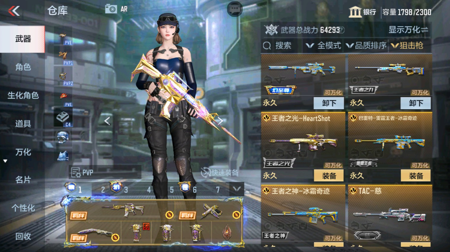 CFMHG339926枪战王者账号详情图29