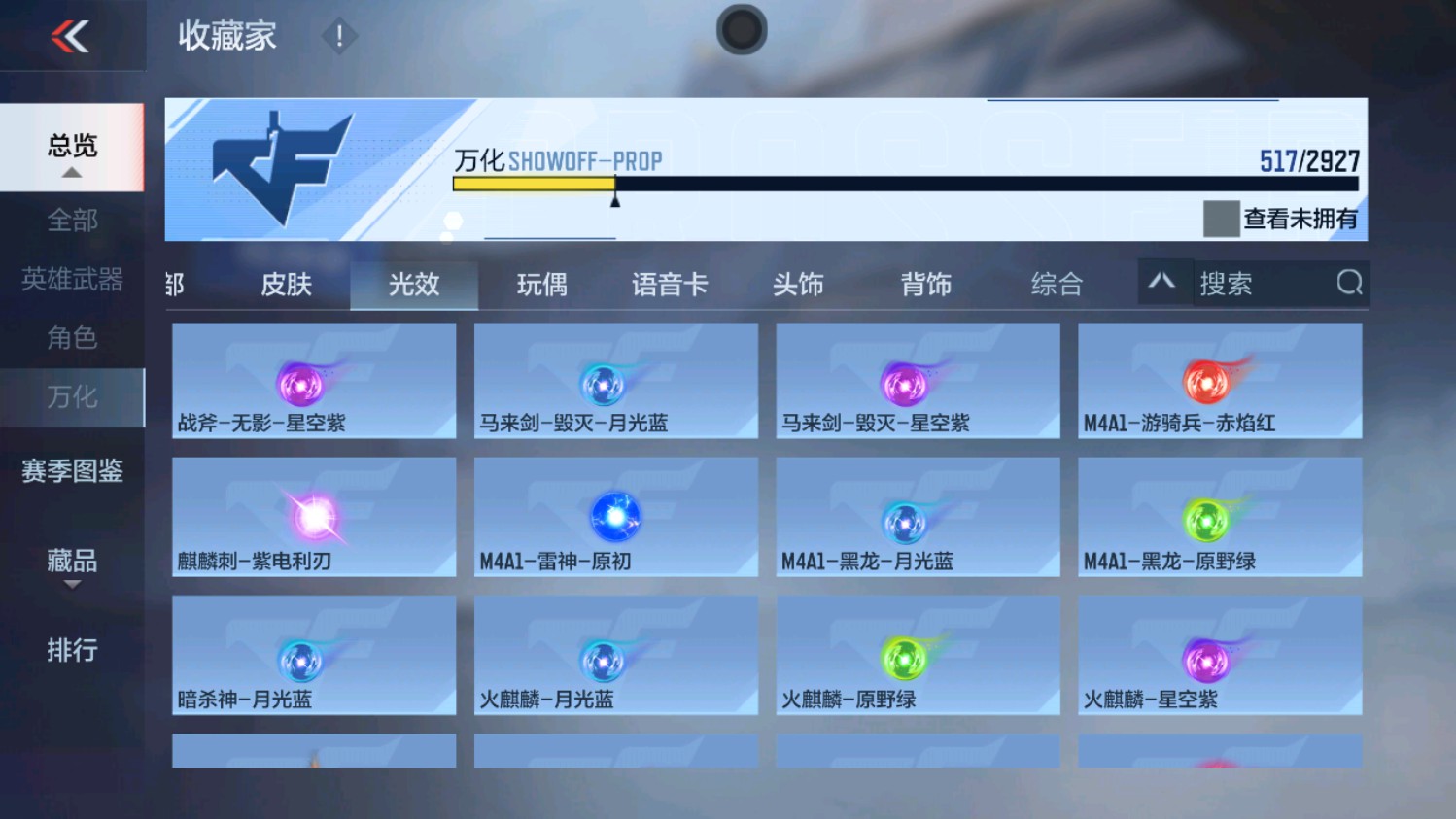 CFMHG339958枪战王者账号详情图77 CFMHG339958枪战王者账号详情图77