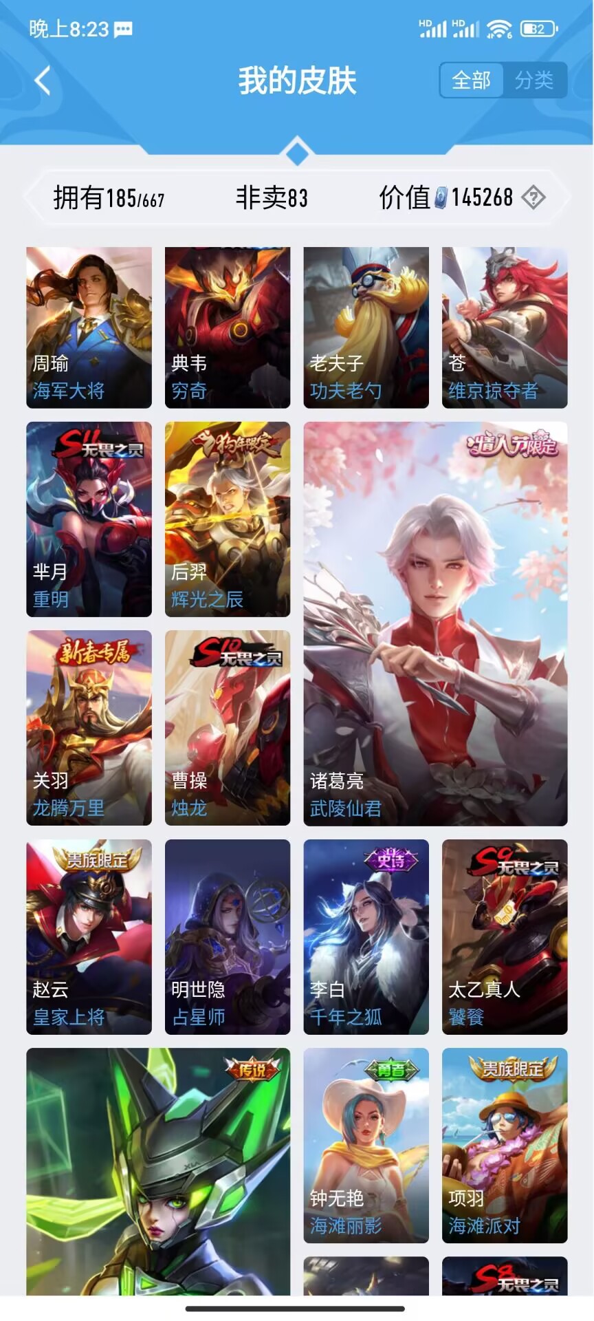 CFMHG339992枪战王者账号详情图80 CFMHG339992枪战王者账号详情图80