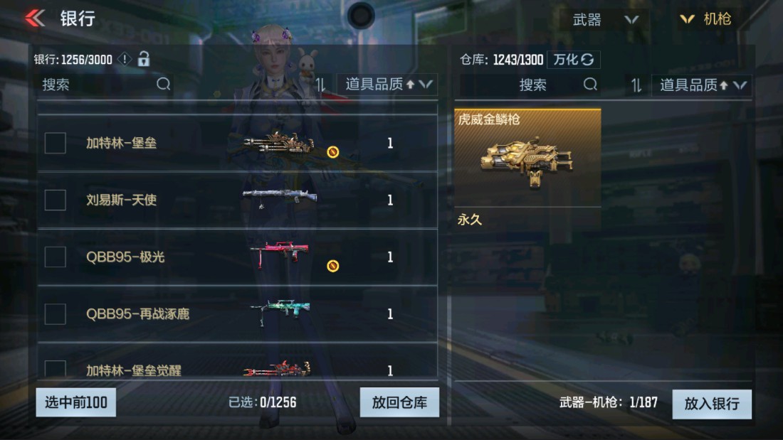 CFMHG339952枪战王者账号详情图20 CFMHG339952枪战王者账号详情图20