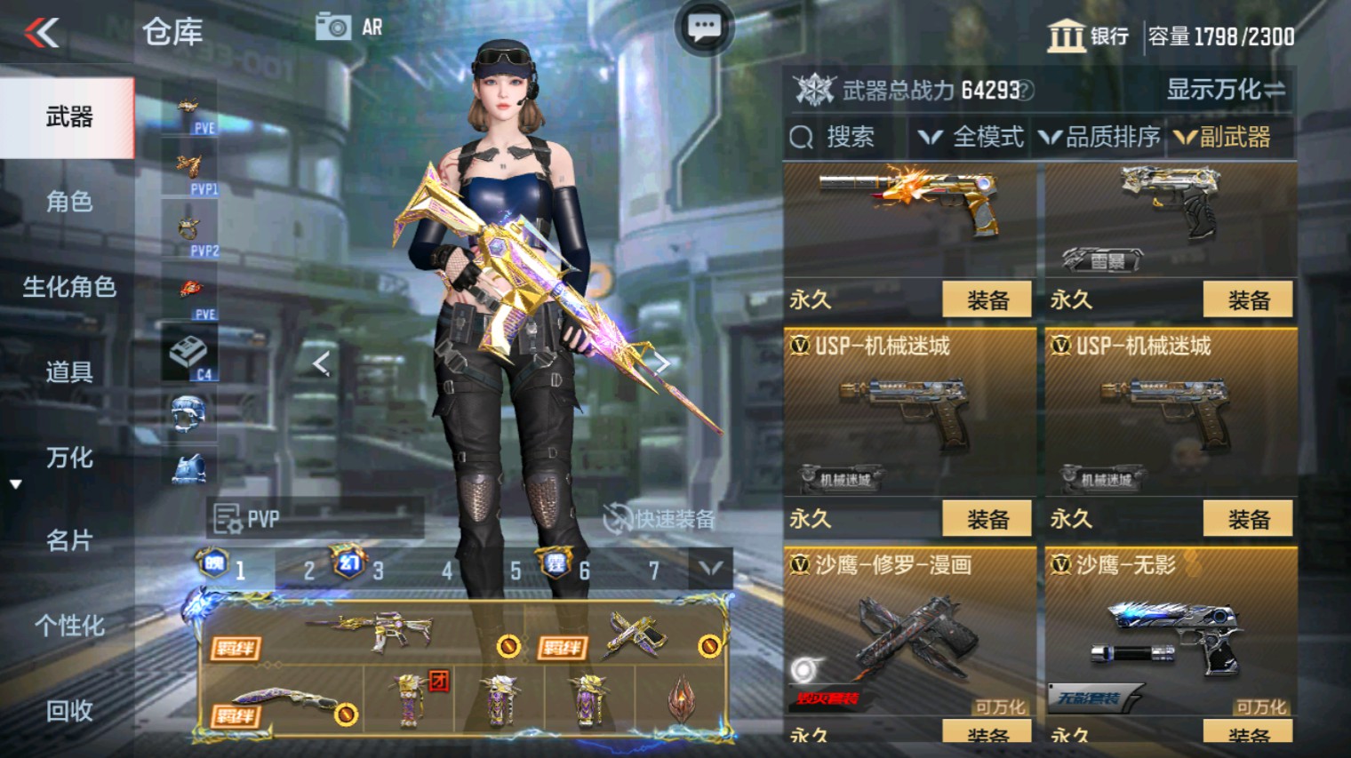 CFMHG339926枪战王者账号详情图37