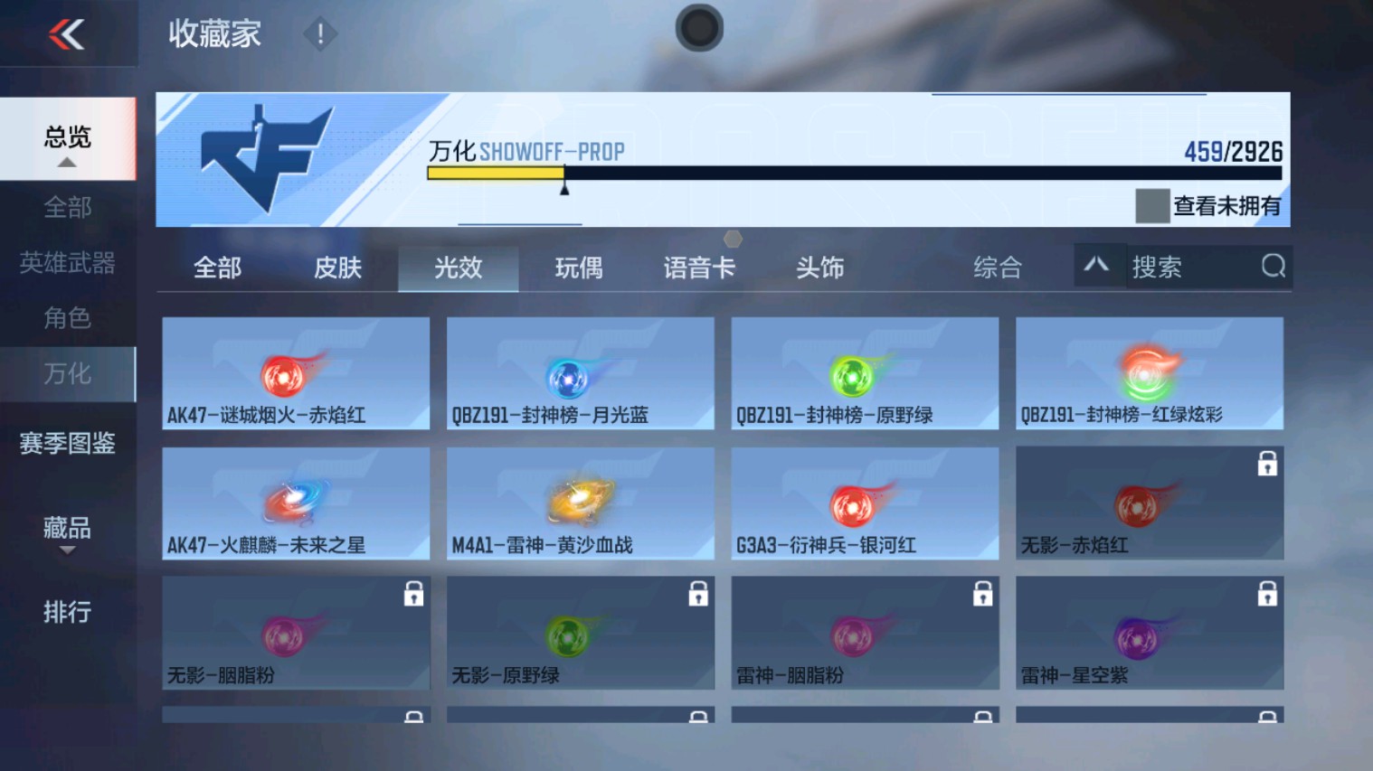 CFMHG339927枪战王者账号详情图88