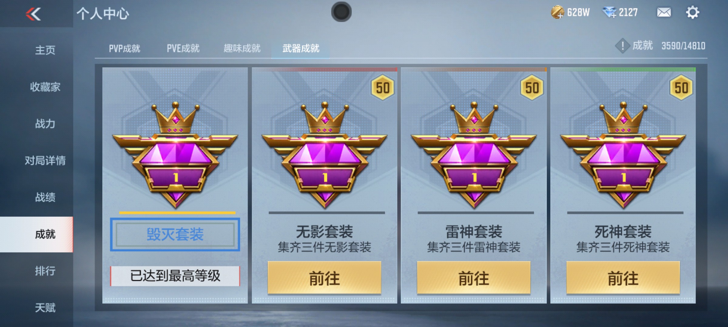 CFMHG339928枪战王者账号详情图38