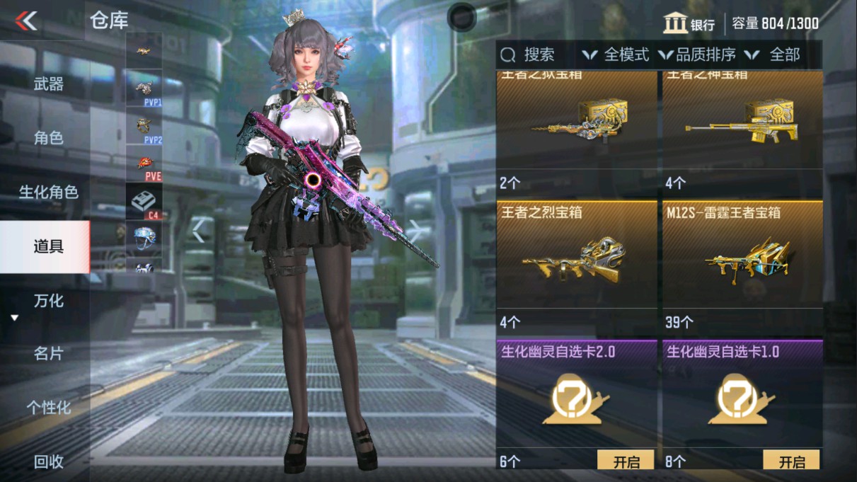 CFMHG339964枪战王者账号详情图52