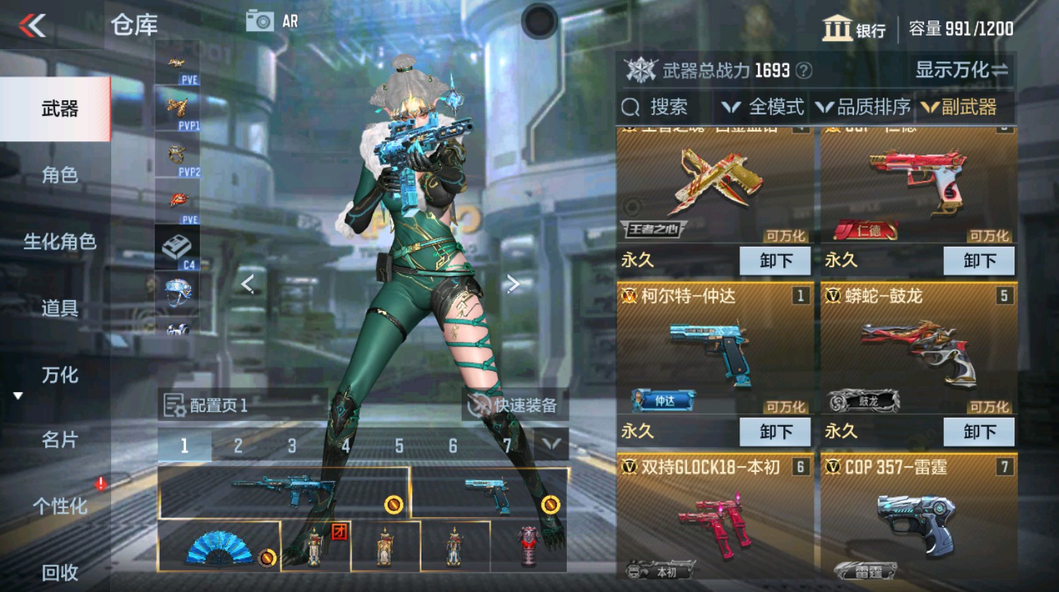 CFMHG339947枪战王者账号详情图18 CFMHG339947枪战王者账号详情图18