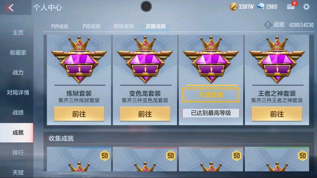 CFMHG339952枪战王者账号详情图41 CFMHG339952枪战王者账号详情图41