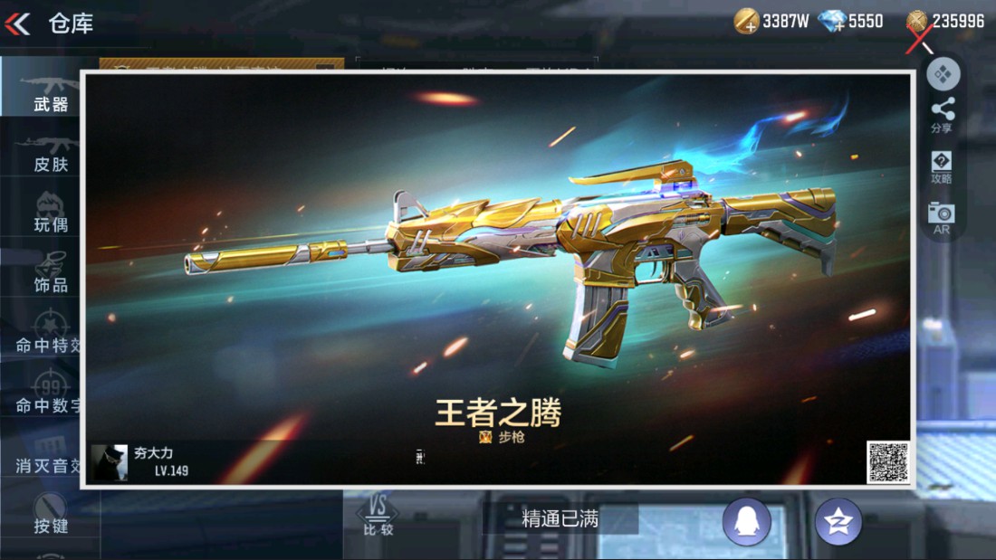 CFMHG339952枪战王者账号详情图4 CFMHG339952枪战王者账号详情图4