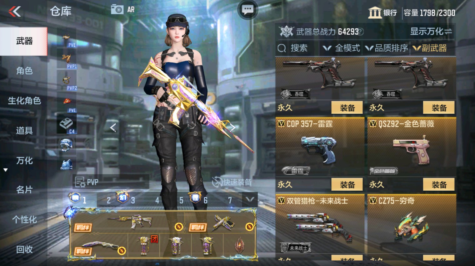 CFMHG339926枪战王者账号详情图40