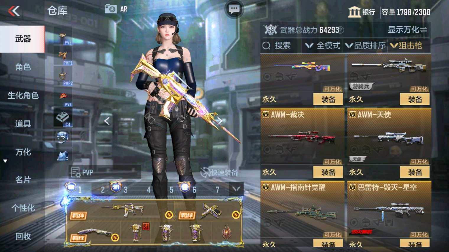 CFMHG339926枪战王者账号详情图30