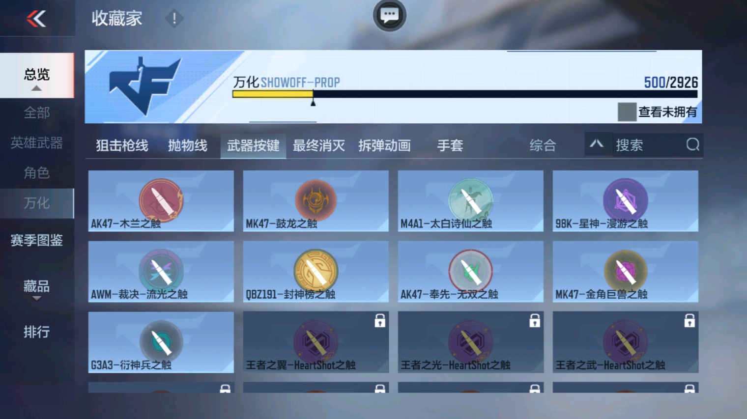 CFMHG339926枪战王者账号详情图101