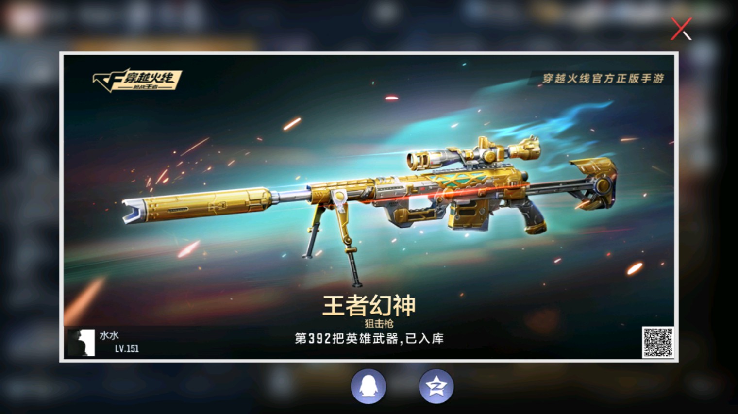 CFMHG339926枪战王者账号详情图117