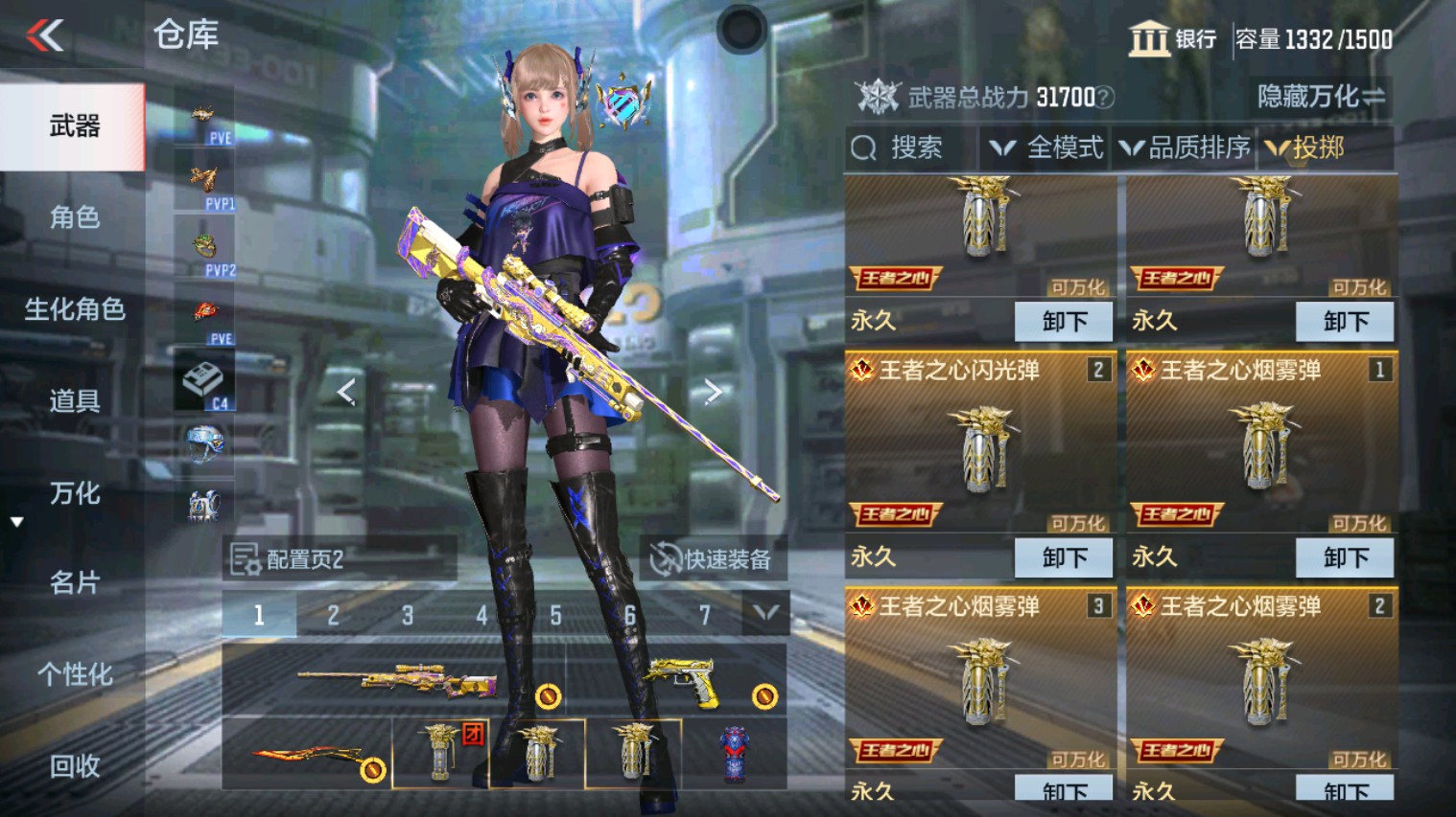 CFMHG339927枪战王者账号详情图51
