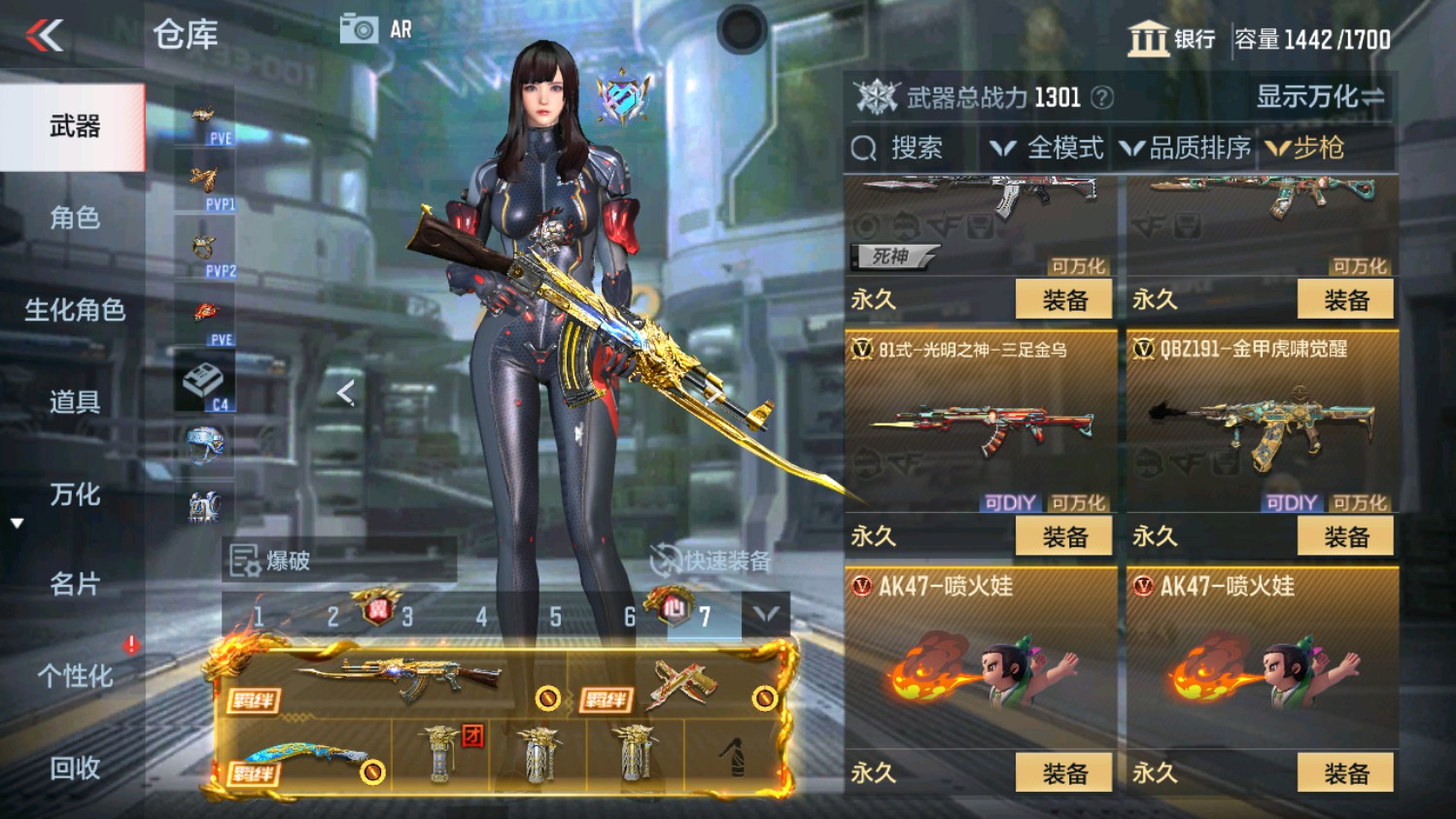 CFMHG339958枪战王者账号详情图23 CFMHG339958枪战王者账号详情图23