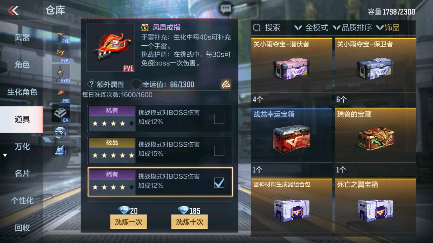 CFMHG339926枪战王者账号详情图92