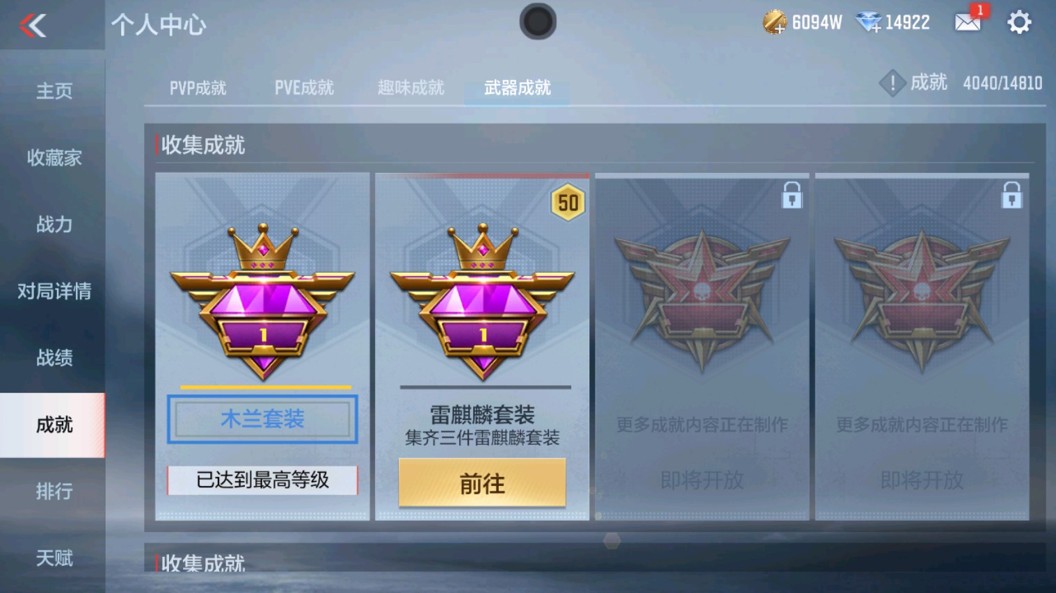 CFMHG339927枪战王者账号详情图65