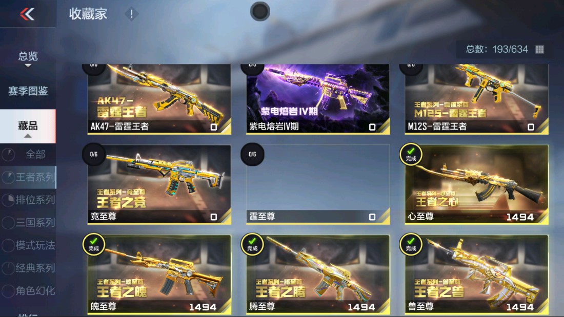 CFMHG339952枪战王者账号详情图5 CFMHG339952枪战王者账号详情图5