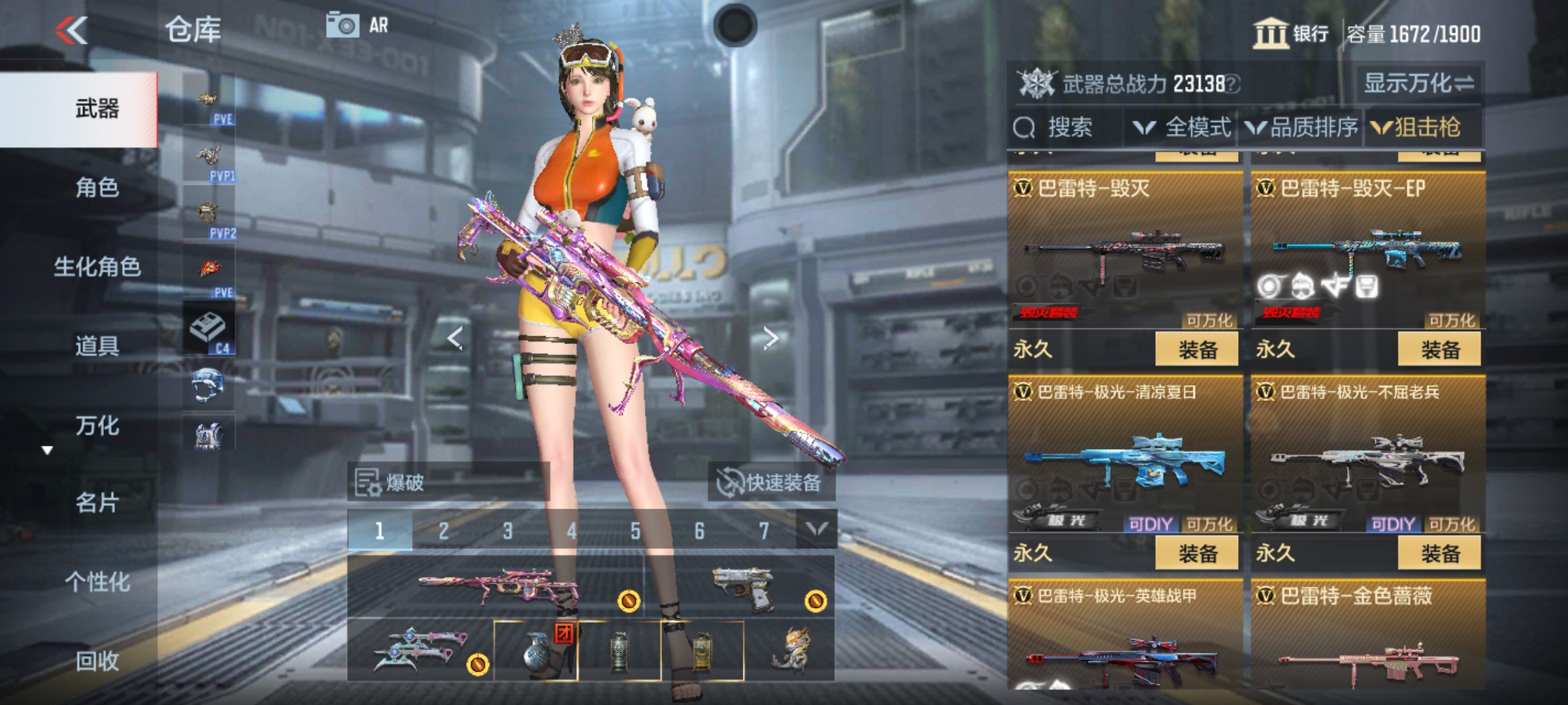CFMHG339928枪战王者账号详情图16