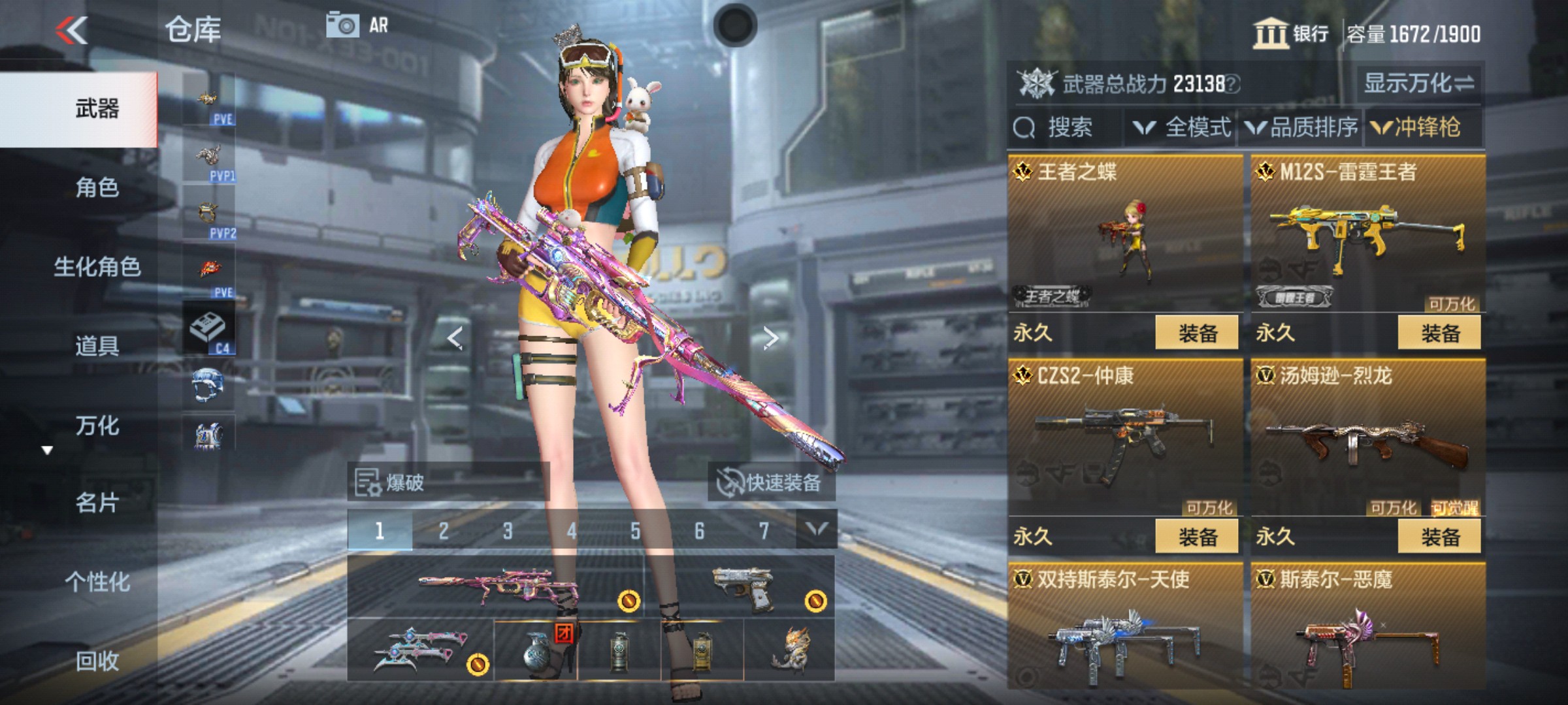 CFMHG339928枪战王者账号详情图33