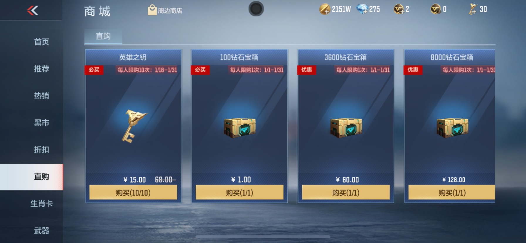 CFMHG339992枪战王者账号详情图67 CFMHG339992枪战王者账号详情图67