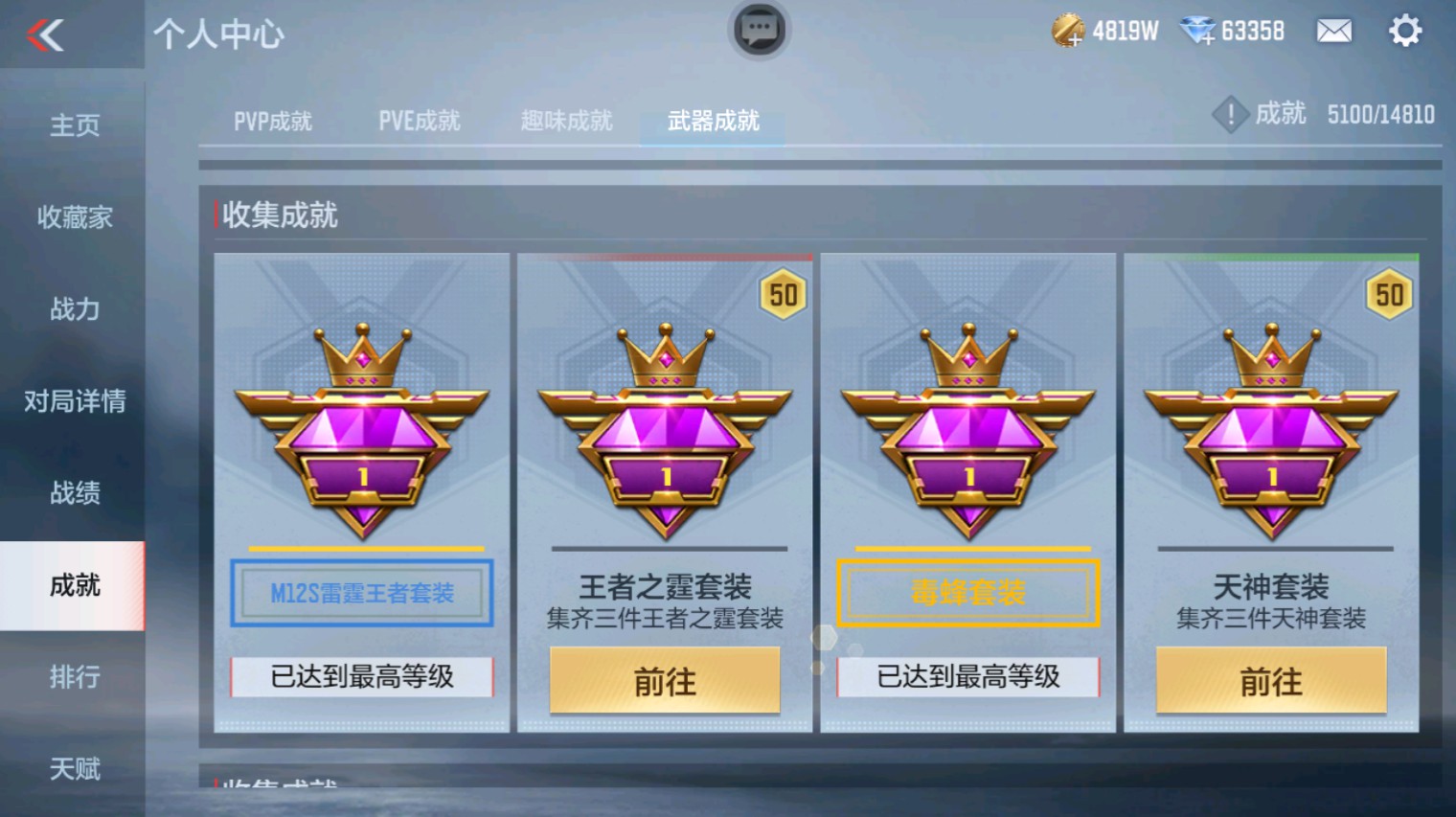 CFMHG339926枪战王者账号详情图88