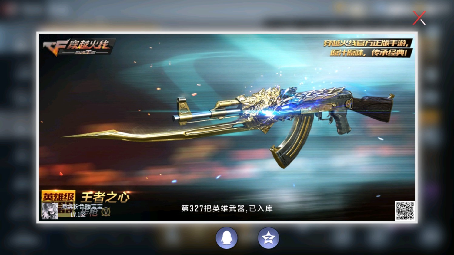 CFMHG339958枪战王者账号详情图86 CFMHG339958枪战王者账号详情图86