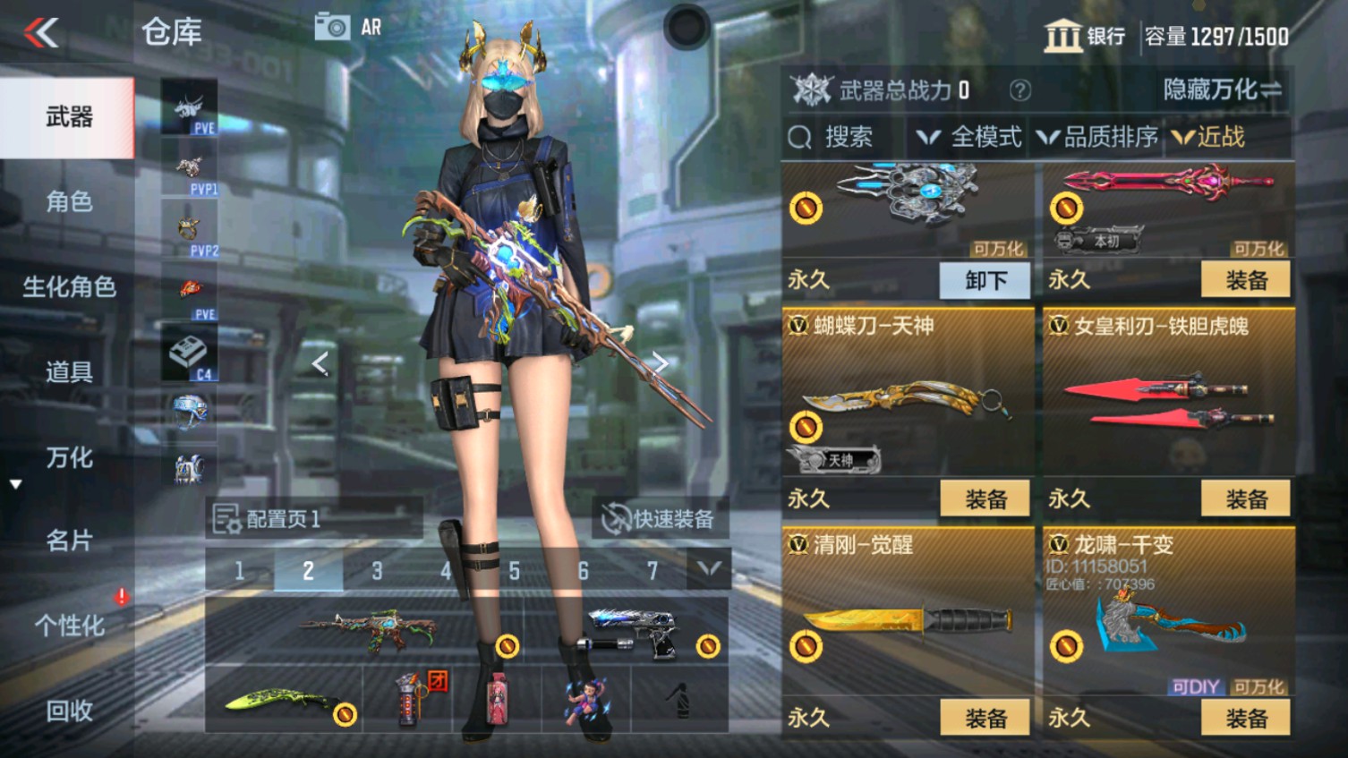 CFMHG339967枪战王者账号详情图24 CFMHG339967枪战王者账号详情图24