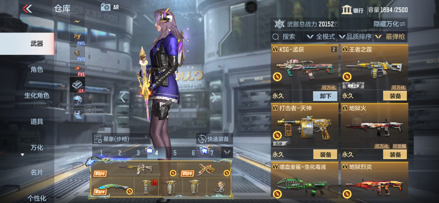 CFMHG339995枪战王者账号详情图87