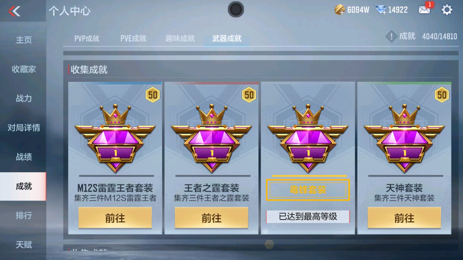 CFMHG339927枪战王者账号详情图67
