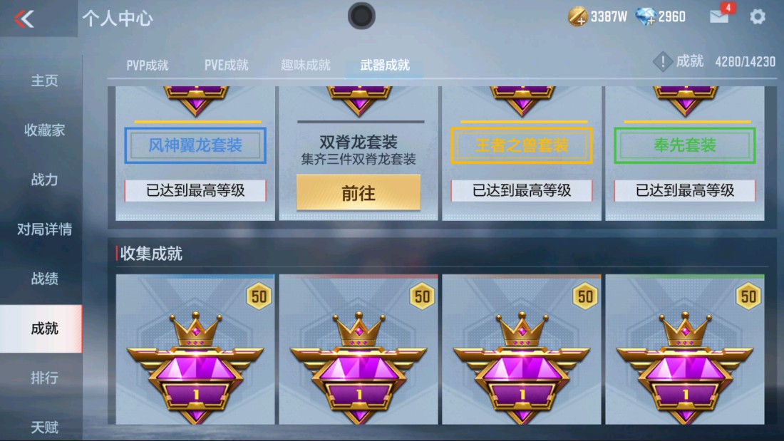 CFMHG339952枪战王者账号详情图45 CFMHG339952枪战王者账号详情图45