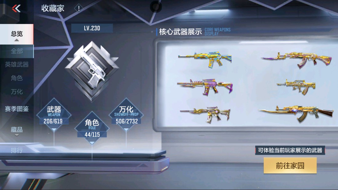 CFMHG339952枪战王者账号详情图3 CFMHG339952枪战王者账号详情图3