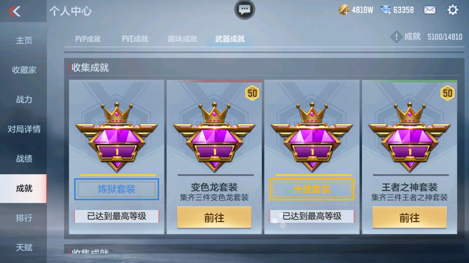 CFMHG339926枪战王者账号详情图77